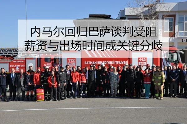 nei-ma-er-hui-gui-ba-sa-tan-pan-shou-zu-xin-zi-yu-chu-chang-shi-jian-cheng-guan-jian-fen-qi-2-769.jpg